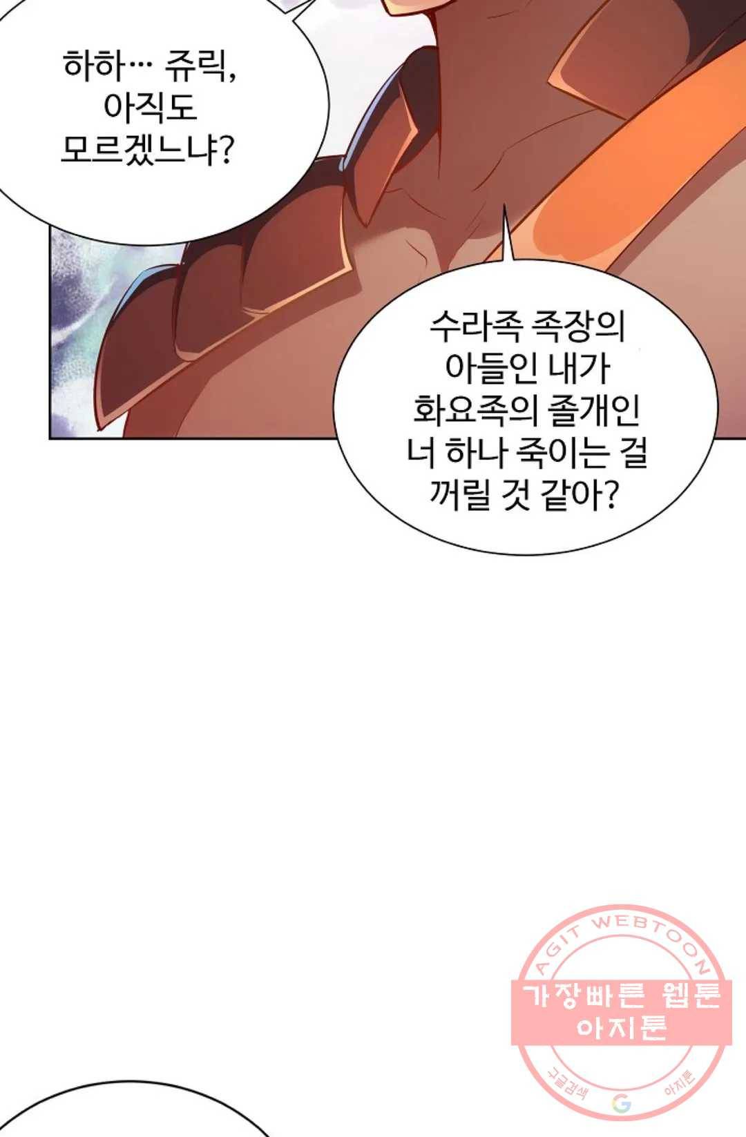 8만년만에 회귀하다 136화 13