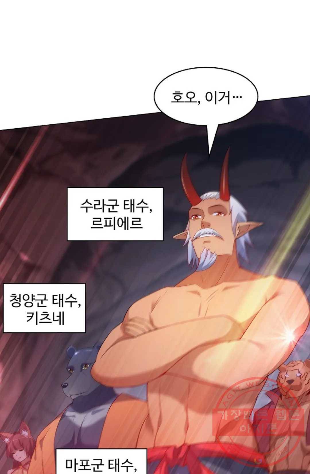8만년만에 회귀하다 136화 17