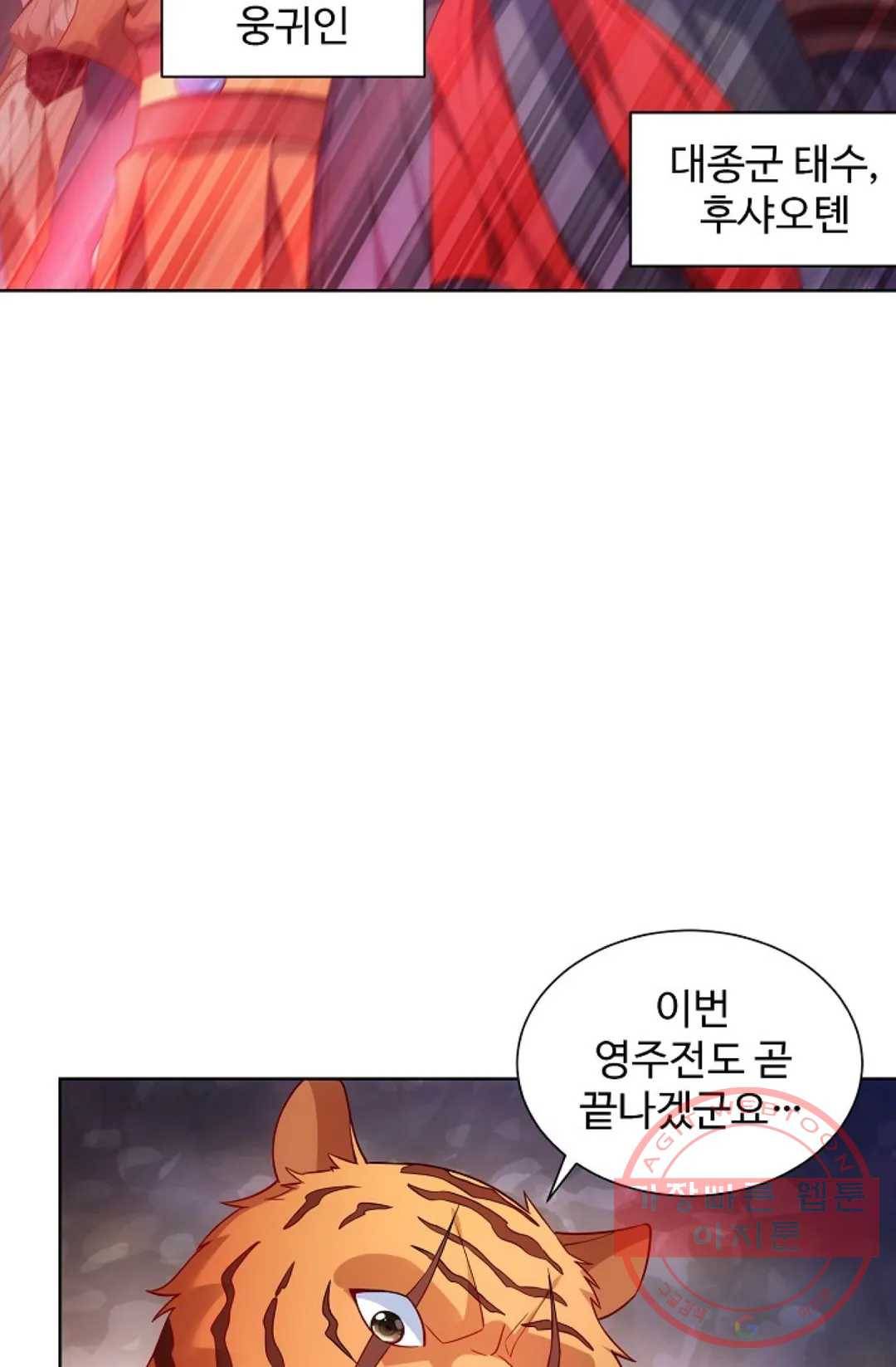 8만년만에 회귀하다 136화 18