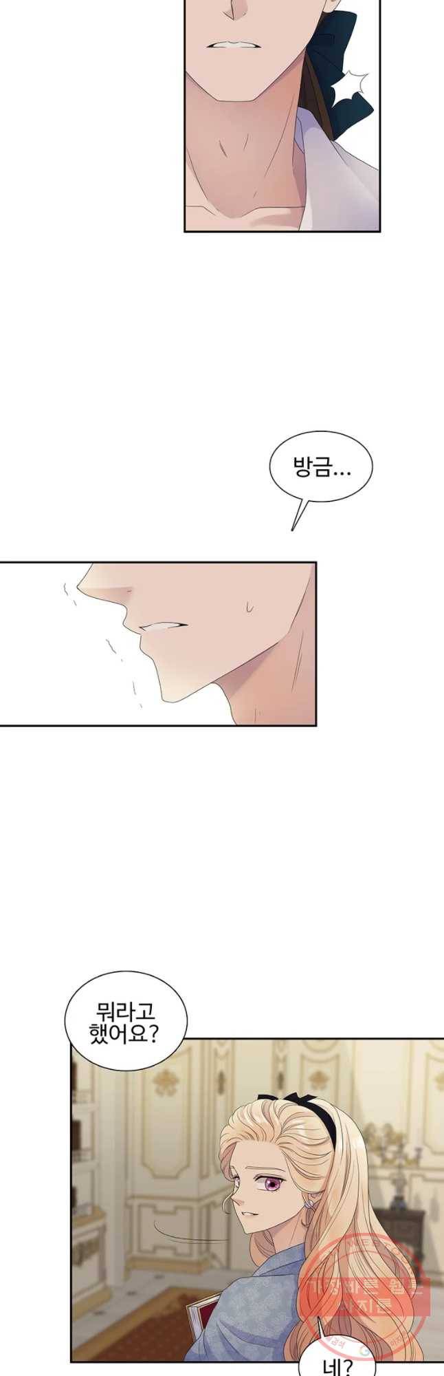 악녀의 탄생 43화 4