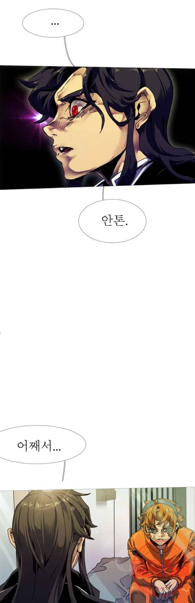 블랙 베히모스 424화 안티도트(2) 9