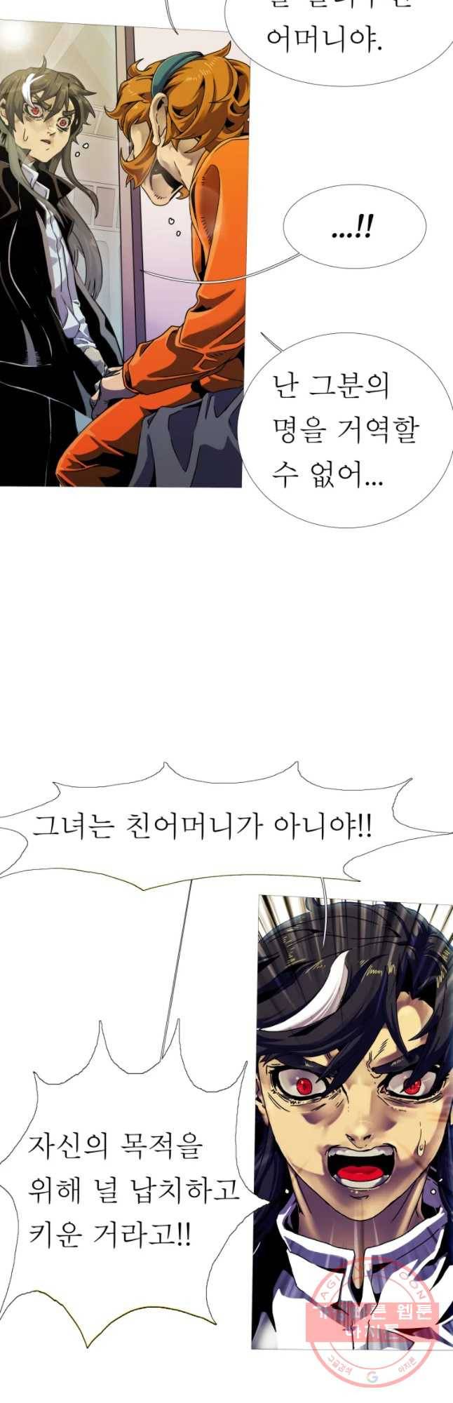 블랙 베히모스 424화 안티도트(2) 11