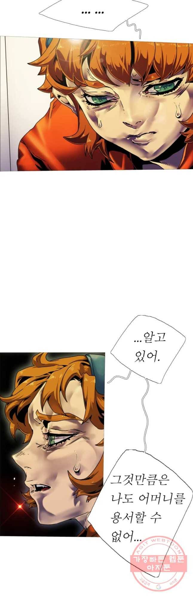 블랙 베히모스 424화 안티도트(2) 13