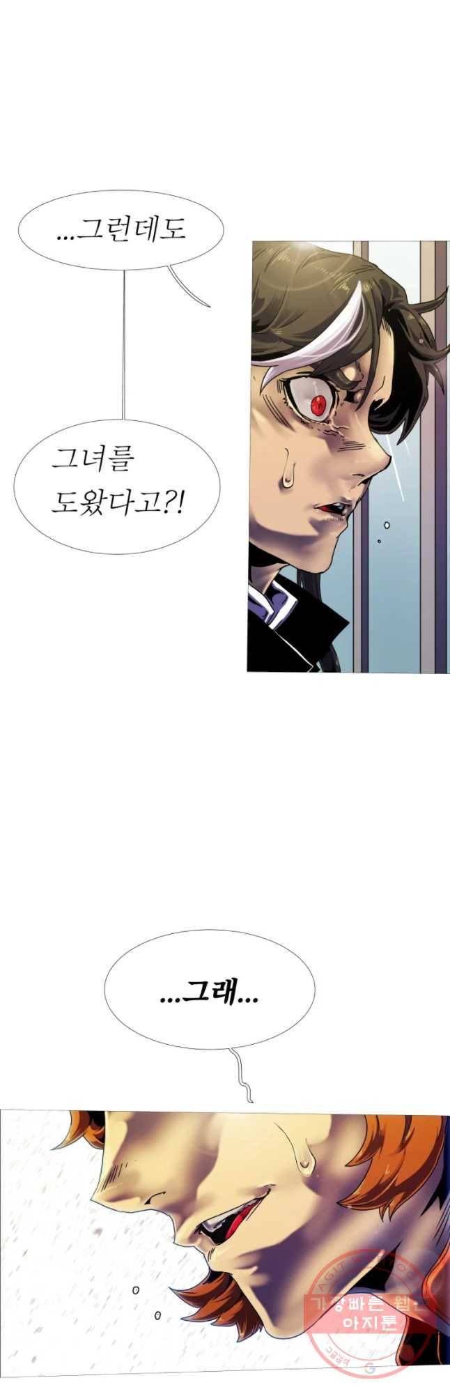 블랙 베히모스 424화 안티도트(2) 14