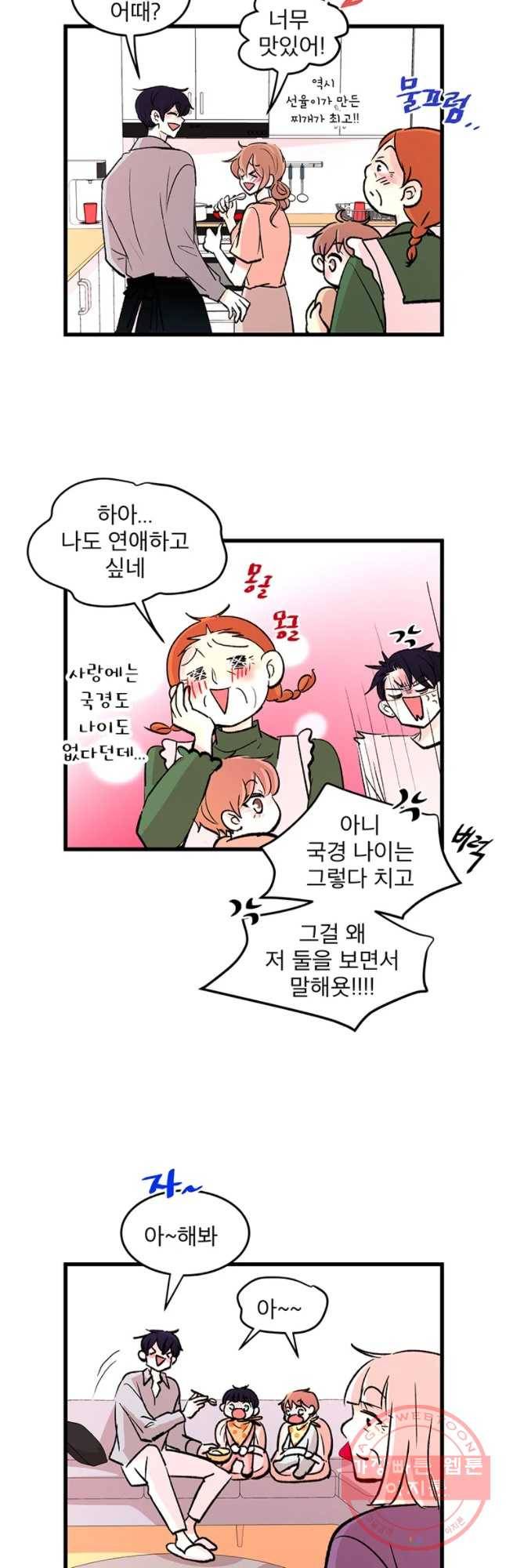 하나하나둘 후기 8