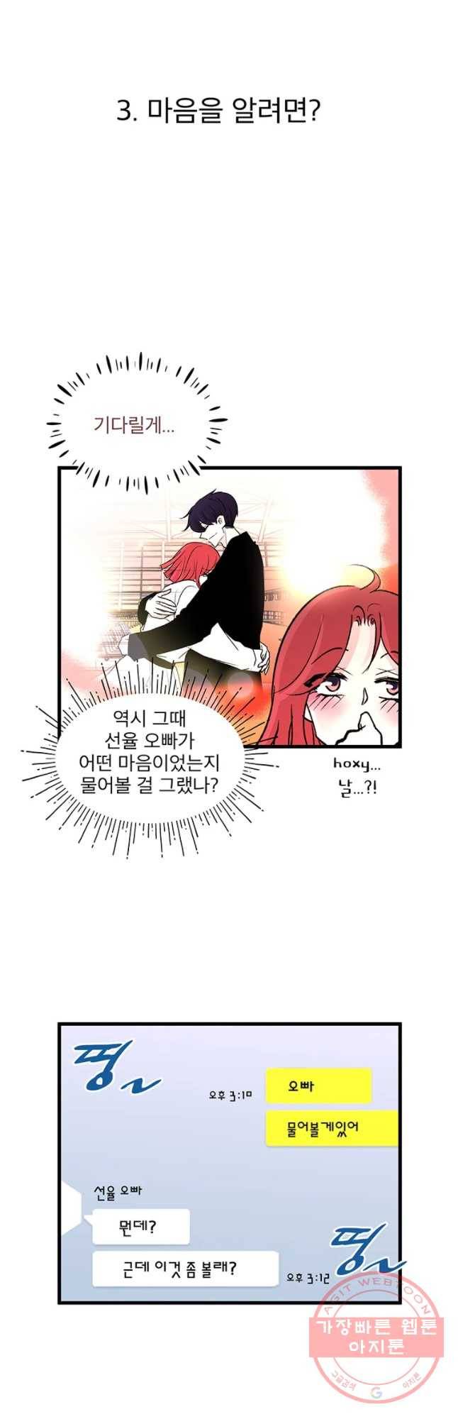 하나하나둘 후기 10