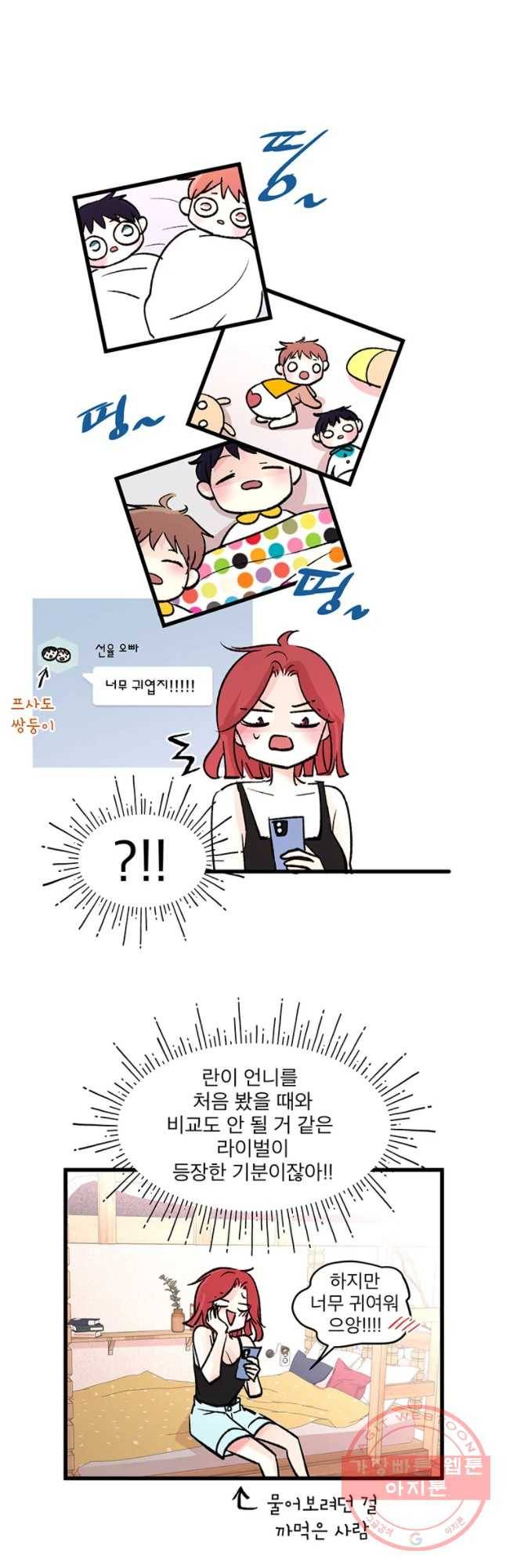 하나하나둘 후기 11