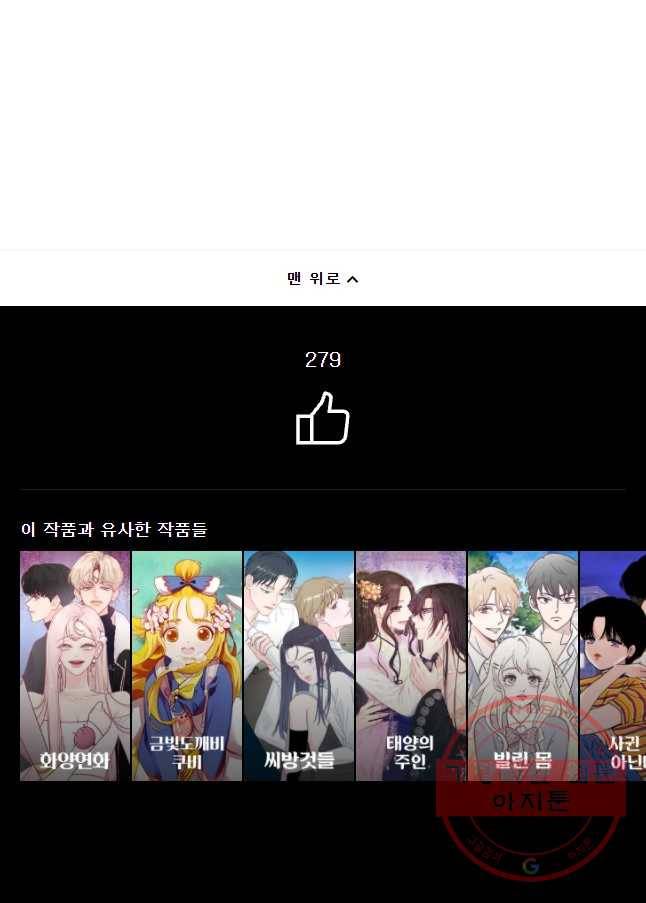 하나하나둘 후기 21