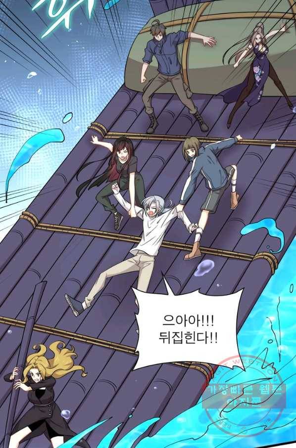 차원을 잘못 찾아왔습니다 135화 8