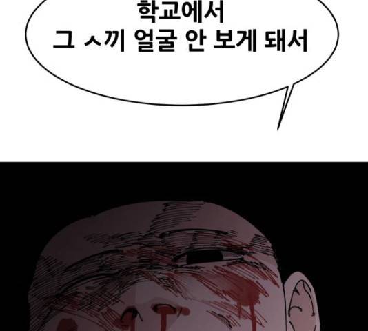 나의 계절 19화 3