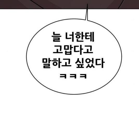 나의 계절 19화 5