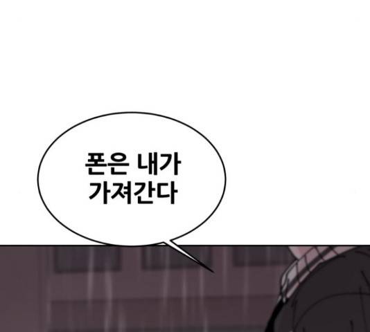 나의 계절 19화 15