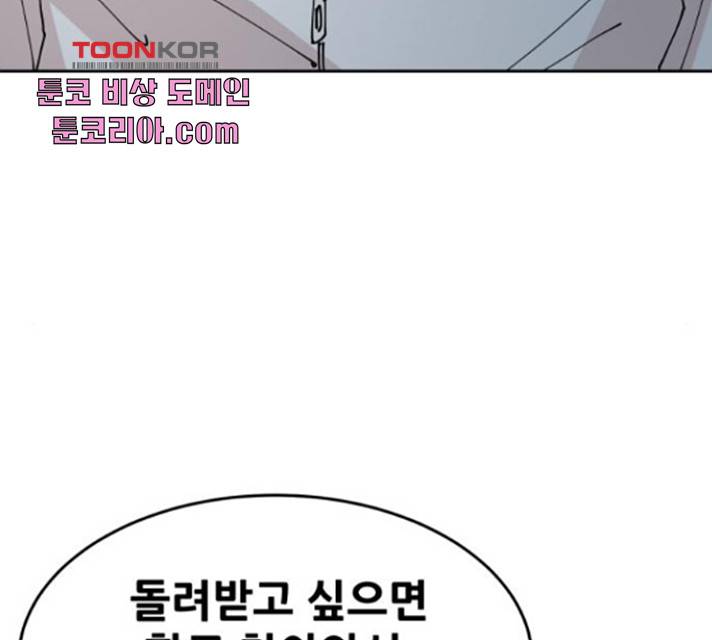 나의 계절 19화 24