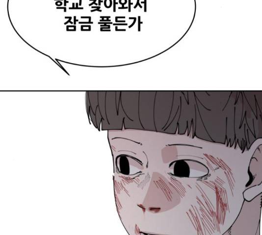 나의 계절 19화 25