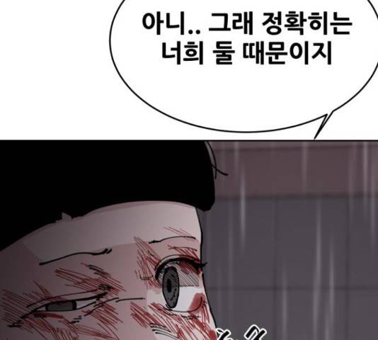 나의 계절 19화 27