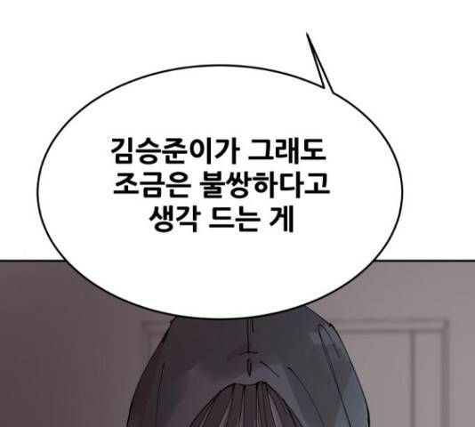나의 계절 19화 29
