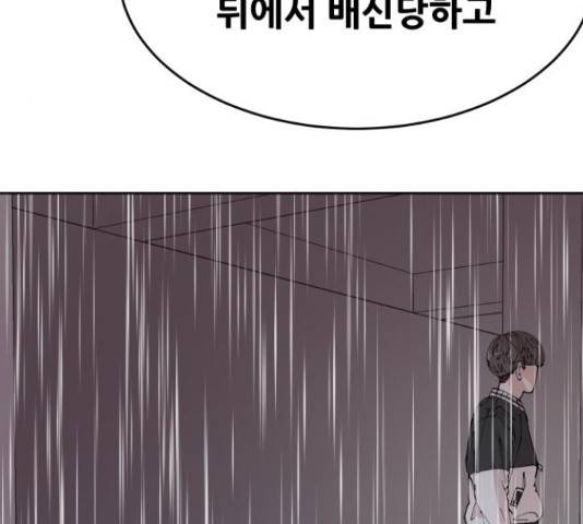 나의 계절 19화 32