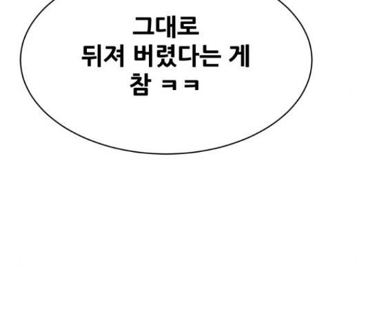 나의 계절 19화 34