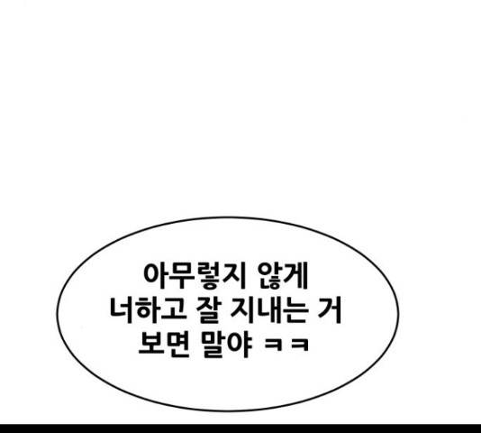 나의 계절 19화 40