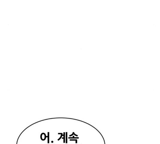 나의 계절 19화 49