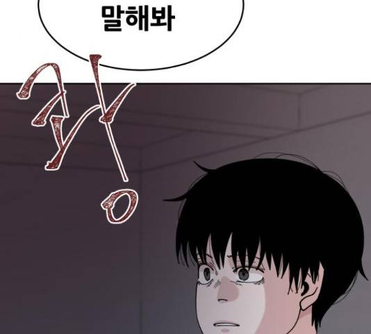 나의 계절 19화 50