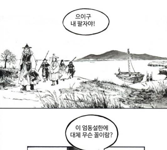 칼부림 - 4부  108화 1