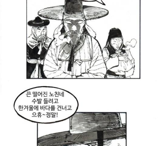칼부림 - 4부  108화 2