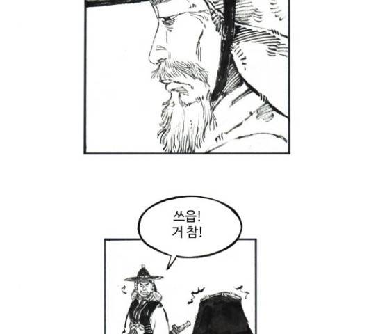 칼부림 - 4부  108화 3
