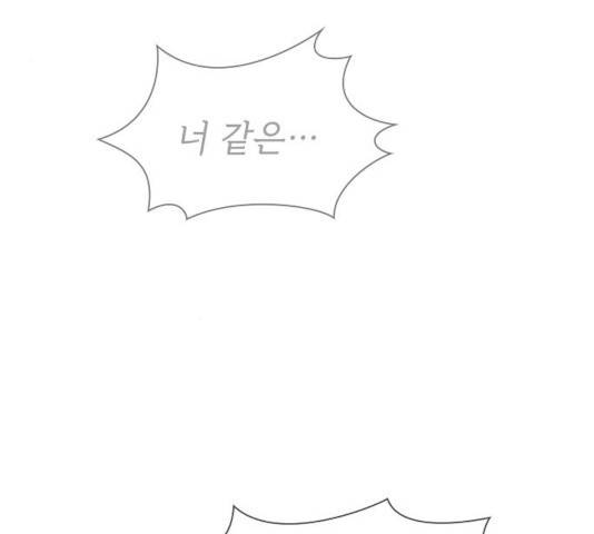 튜토리얼 탑의 고인물 79화 4