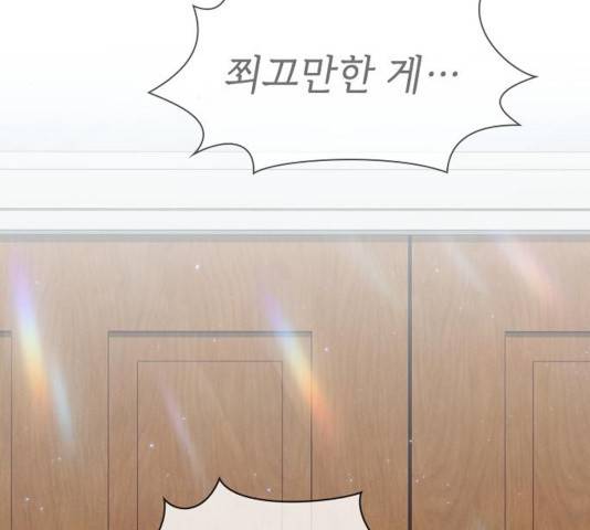 튜토리얼 탑의 고인물 79화 5