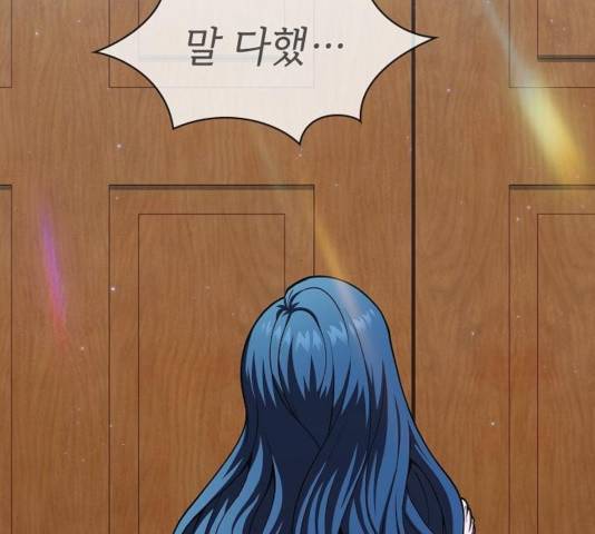 튜토리얼 탑의 고인물 79화 6