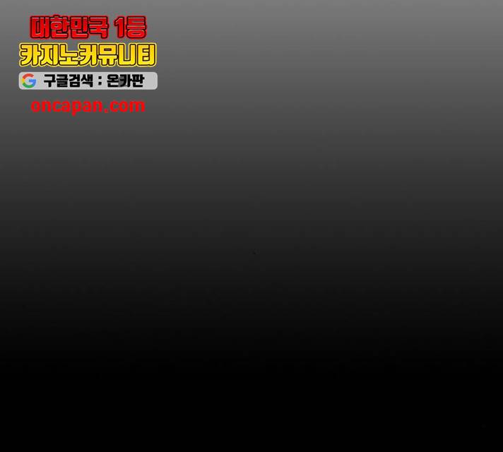 튜토리얼 탑의 고인물 79화 11