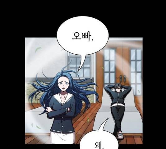 튜토리얼 탑의 고인물 79화 12