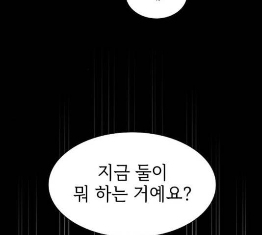 튜토리얼 탑의 고인물 79화 13