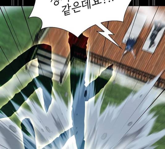 튜토리얼 탑의 고인물 79화 21