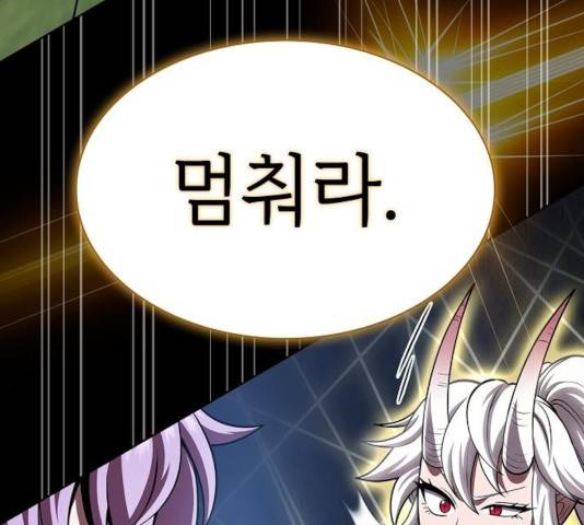 튜토리얼 탑의 고인물 79화 26