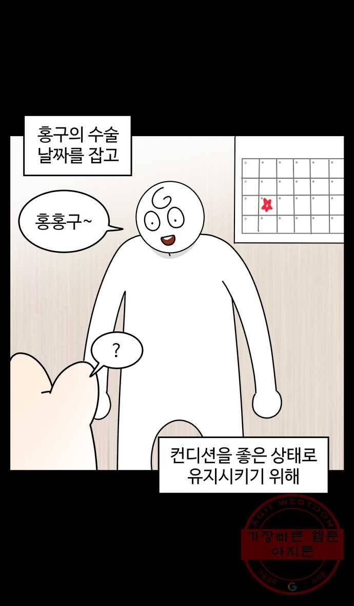 노곤하개 시즌4 89화 나이들고 아픈 것 (2) 2
