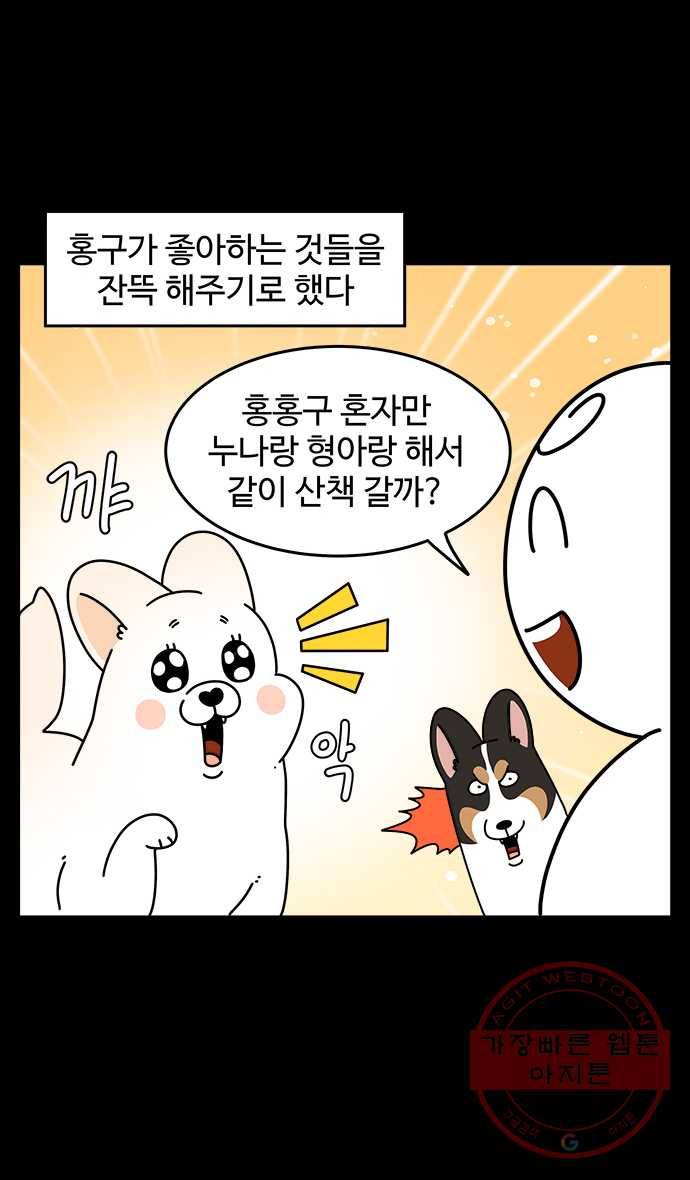 노곤하개 시즌4 89화 나이들고 아픈 것 (2) 3