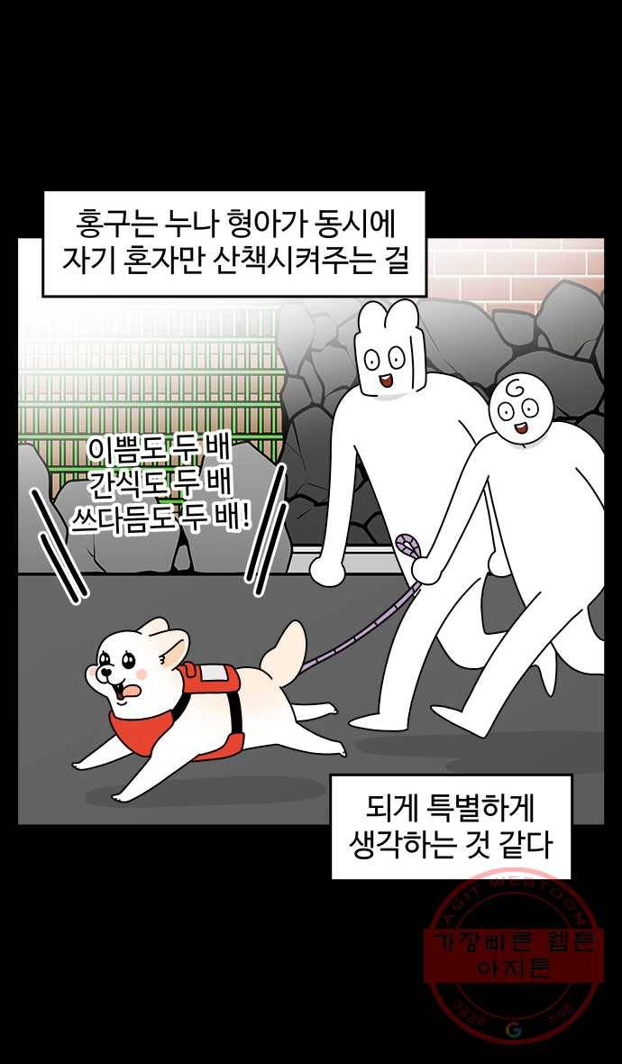 노곤하개 시즌4 89화 나이들고 아픈 것 (2) 4
