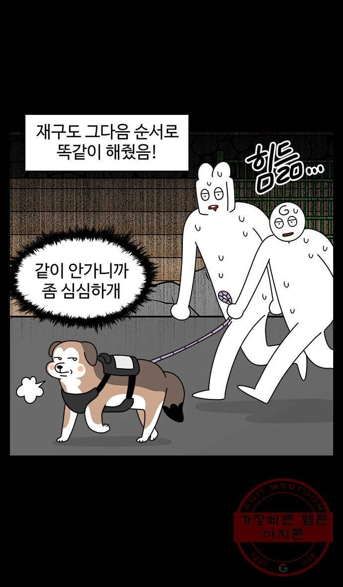 노곤하개 시즌4 89화 나이들고 아픈 것 (2) 5