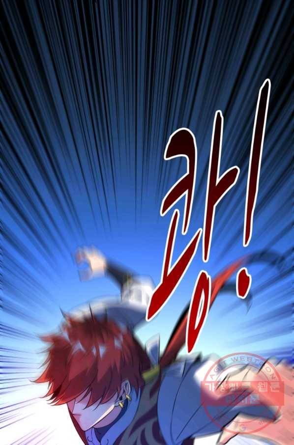 무영삼천도 32화 1