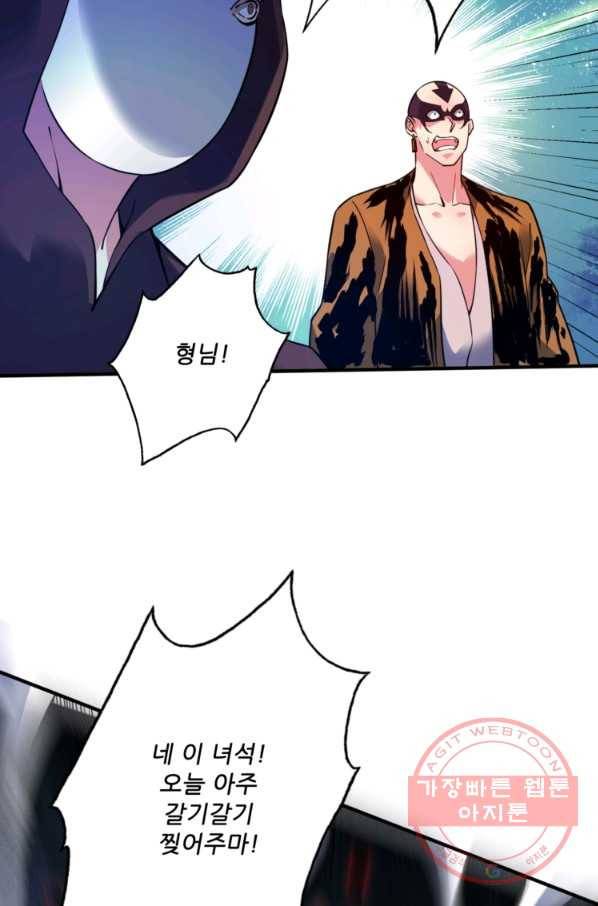 무영삼천도 32화 4