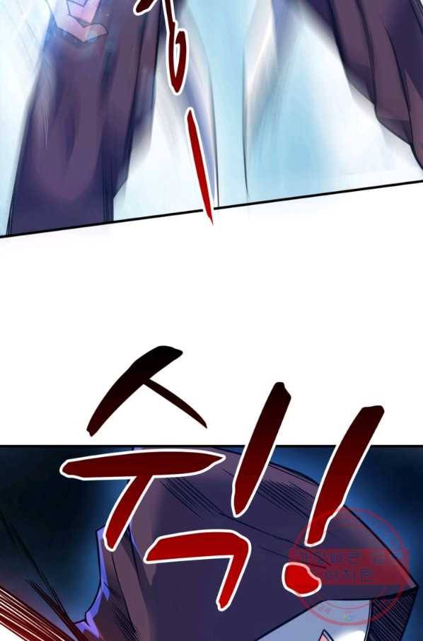 무영삼천도 32화 6