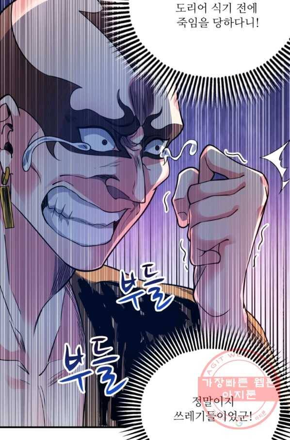 무영삼천도 32화 14