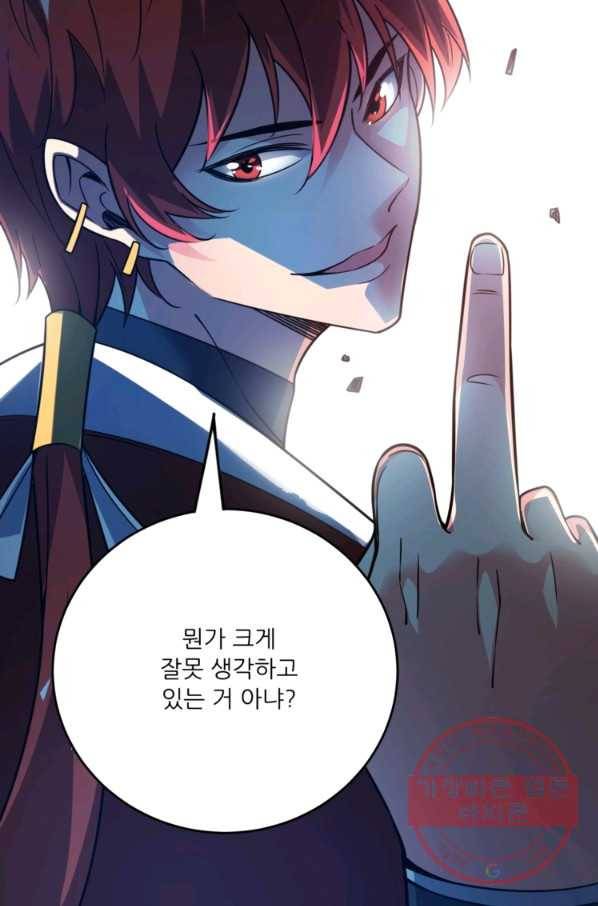 무영삼천도 32화 17