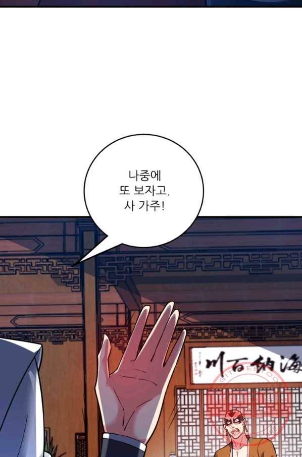 무영삼천도 32화 18