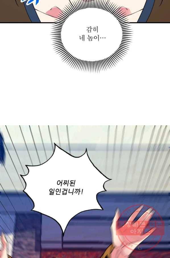 무영삼천도 32화 20