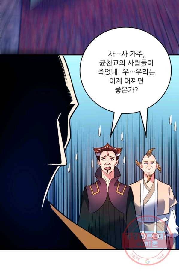 무영삼천도 32화 22