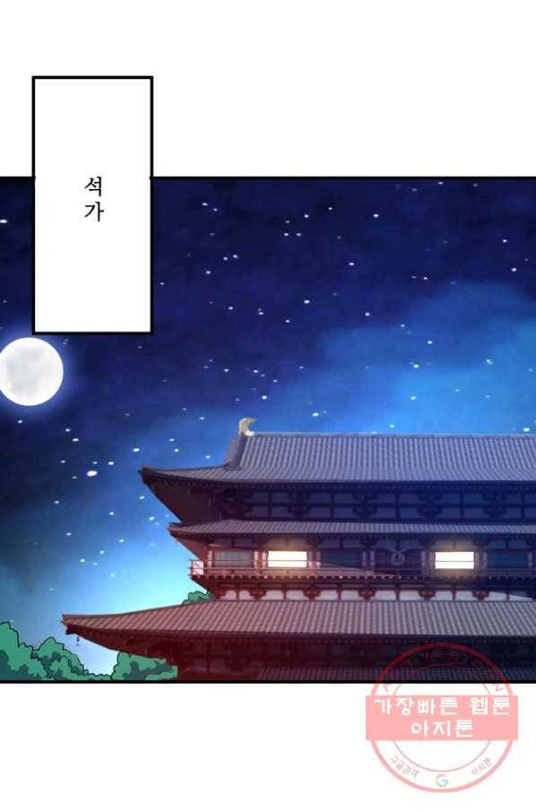 무영삼천도 32화 26