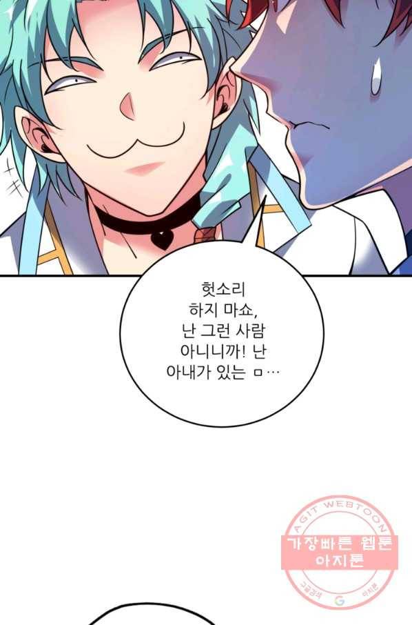 무영삼천도 32화 29
